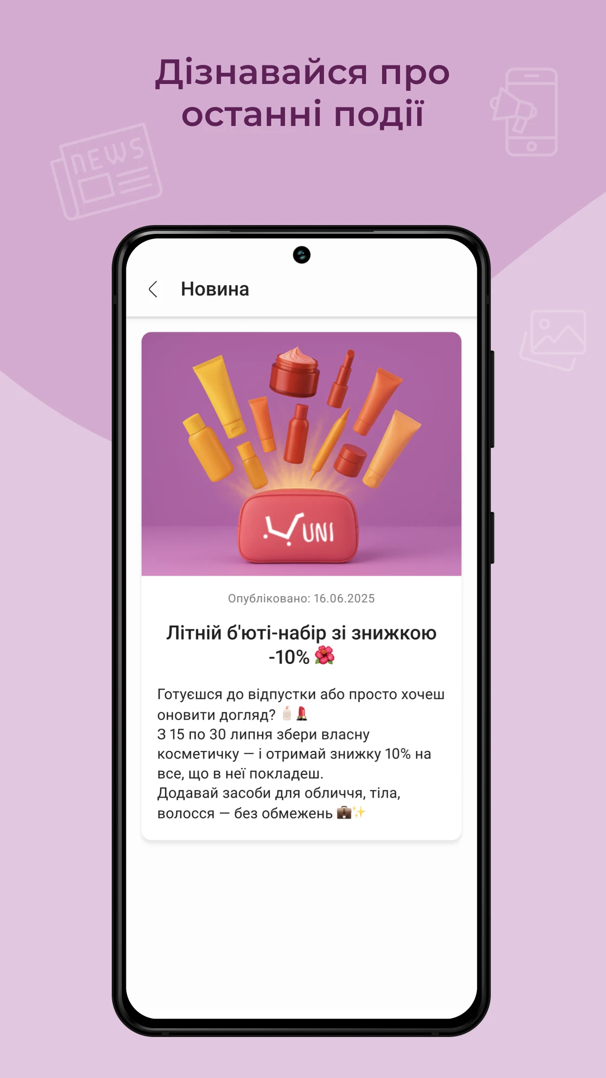 UNI screenshot