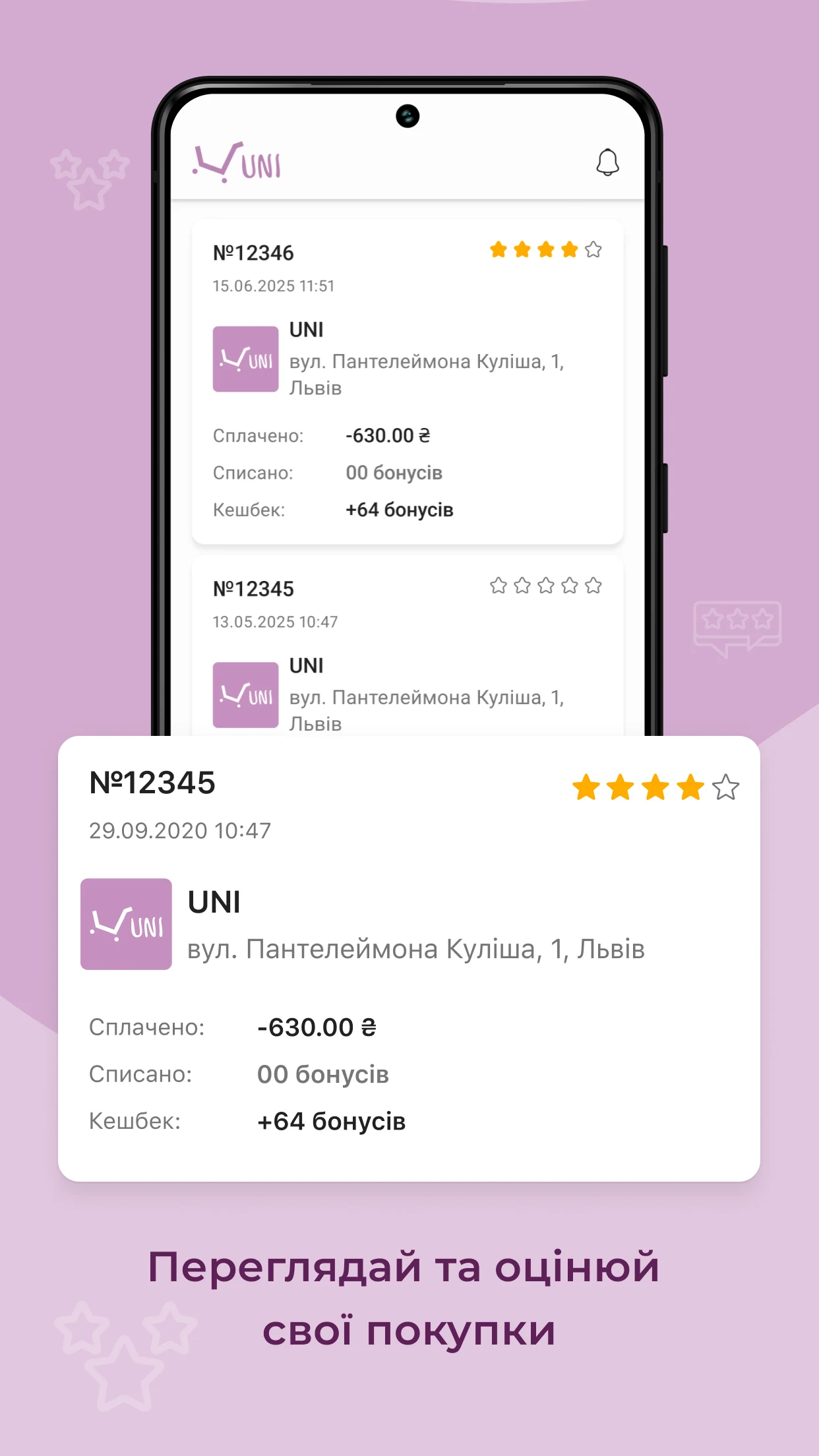 UNI screenshot